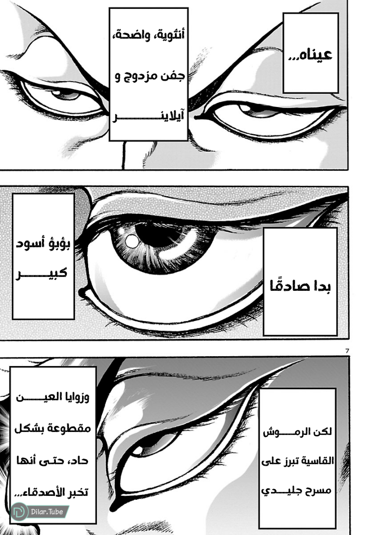 Baki Gaiden: Hana no Chiharu Vol. 1 Ch. 1 第12页