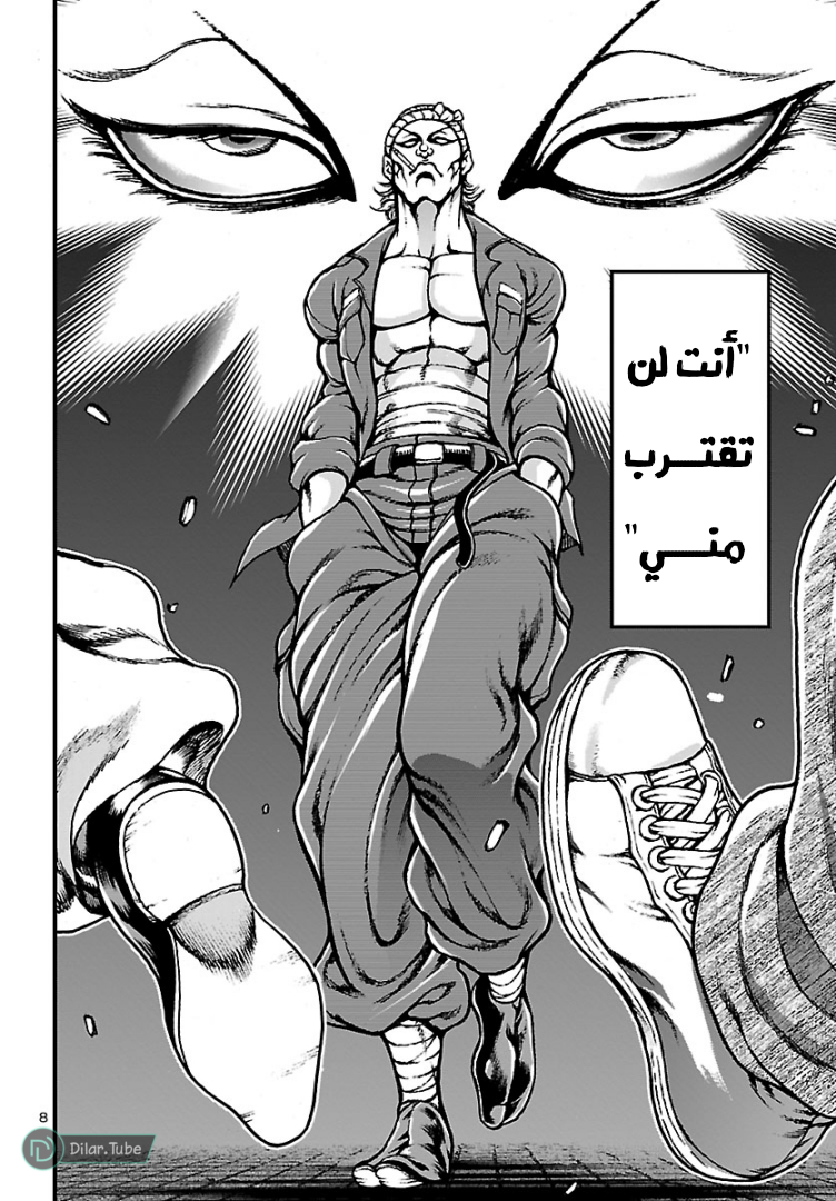 Baki Gaiden: Hana no Chiharu Vol. 1 Ch. 1 第13页