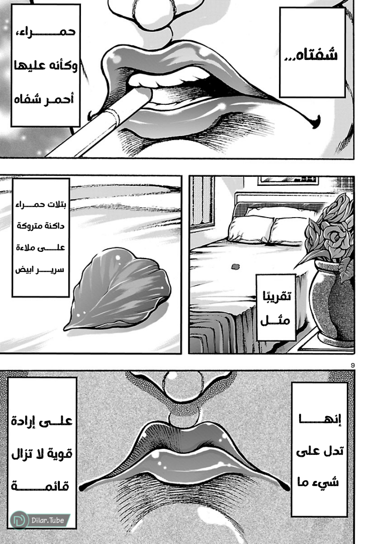 Baki Gaiden: Hana no Chiharu Vol. 1 Ch. 1 第14页