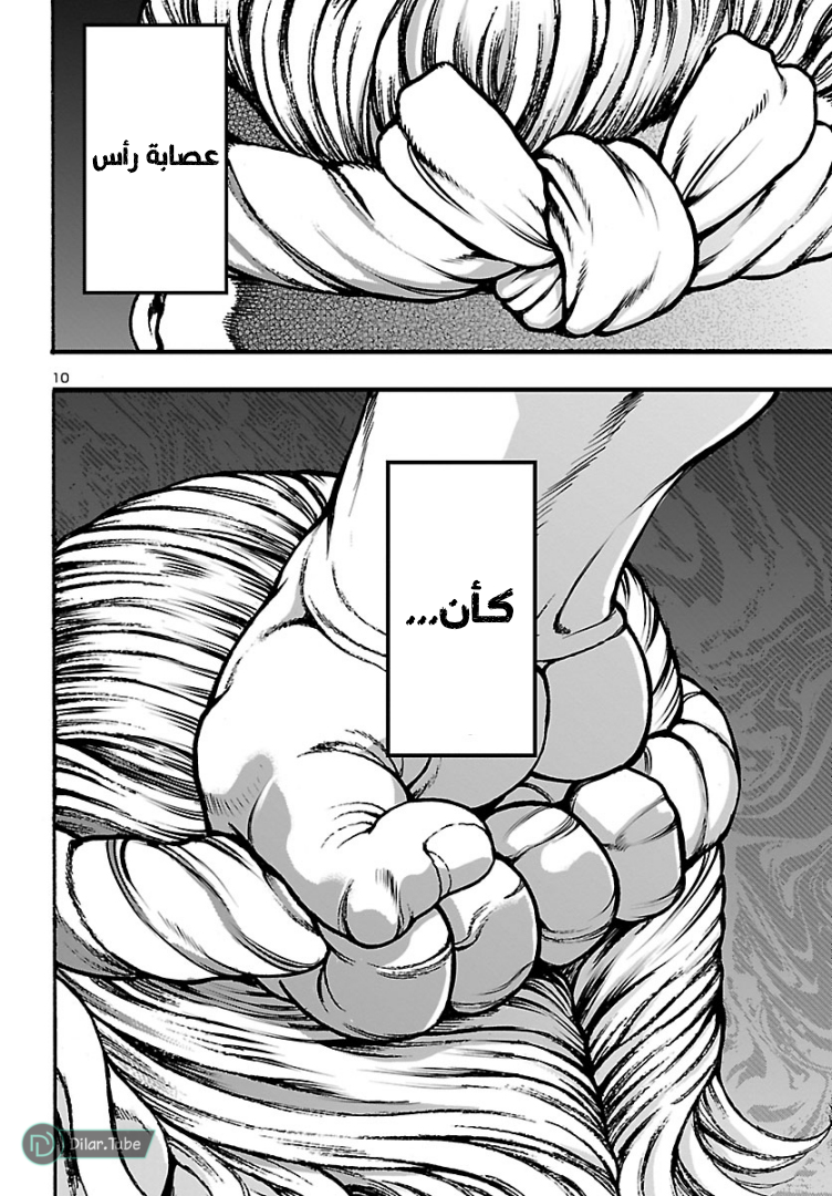 Baki Gaiden: Hana no Chiharu Vol. 1 Ch. 1 第15页