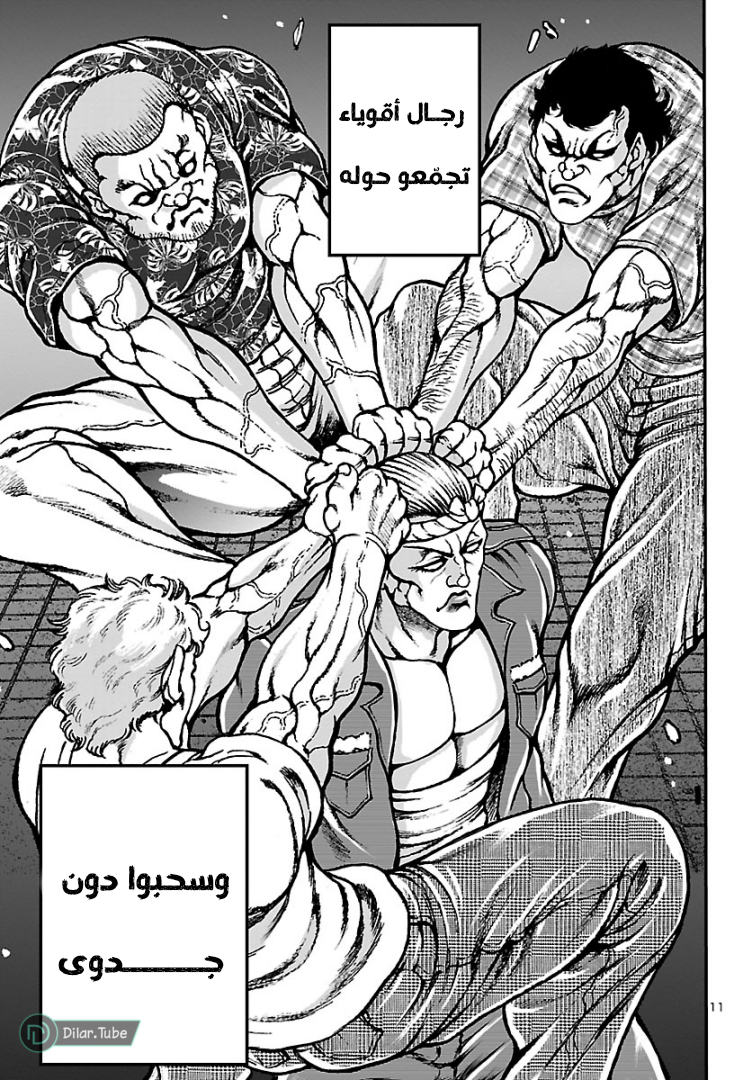 Baki Gaiden: Hana no Chiharu Vol. 1 Ch. 1 第16页