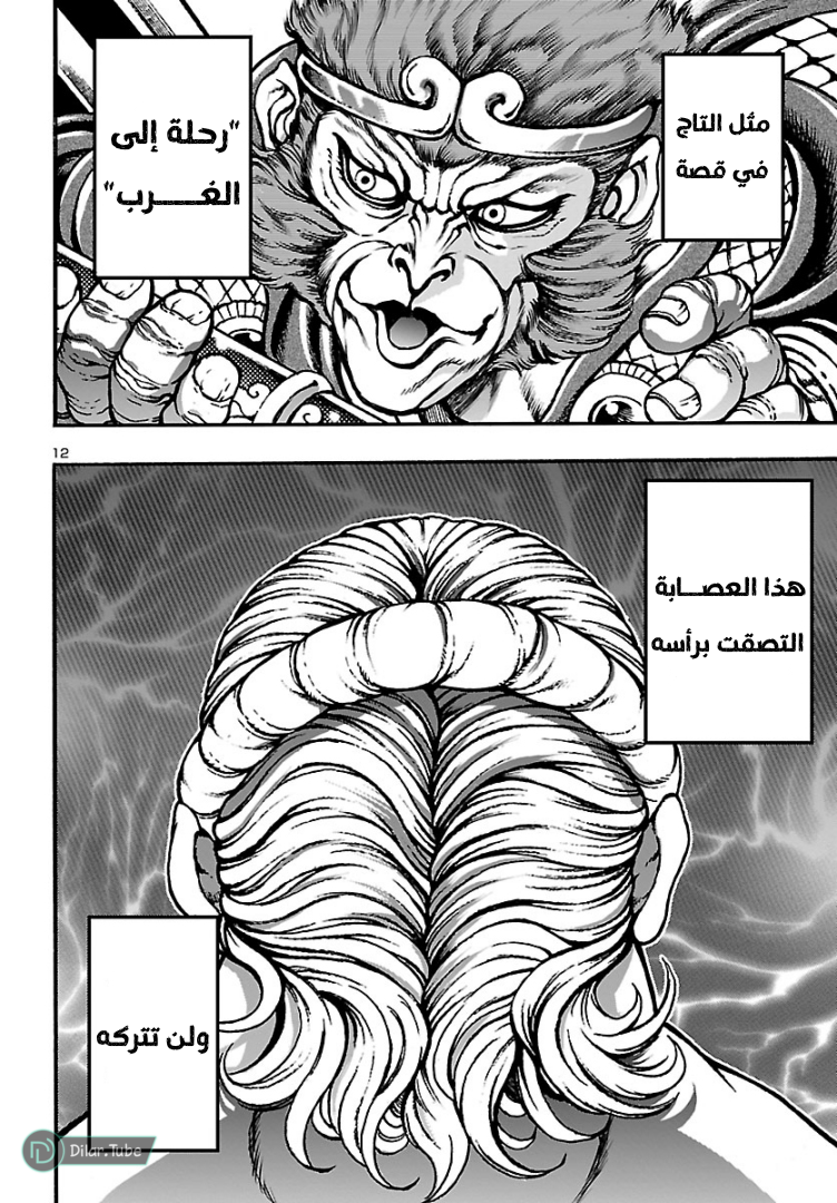 Baki Gaiden: Hana no Chiharu Vol. 1 Ch. 1 第17页