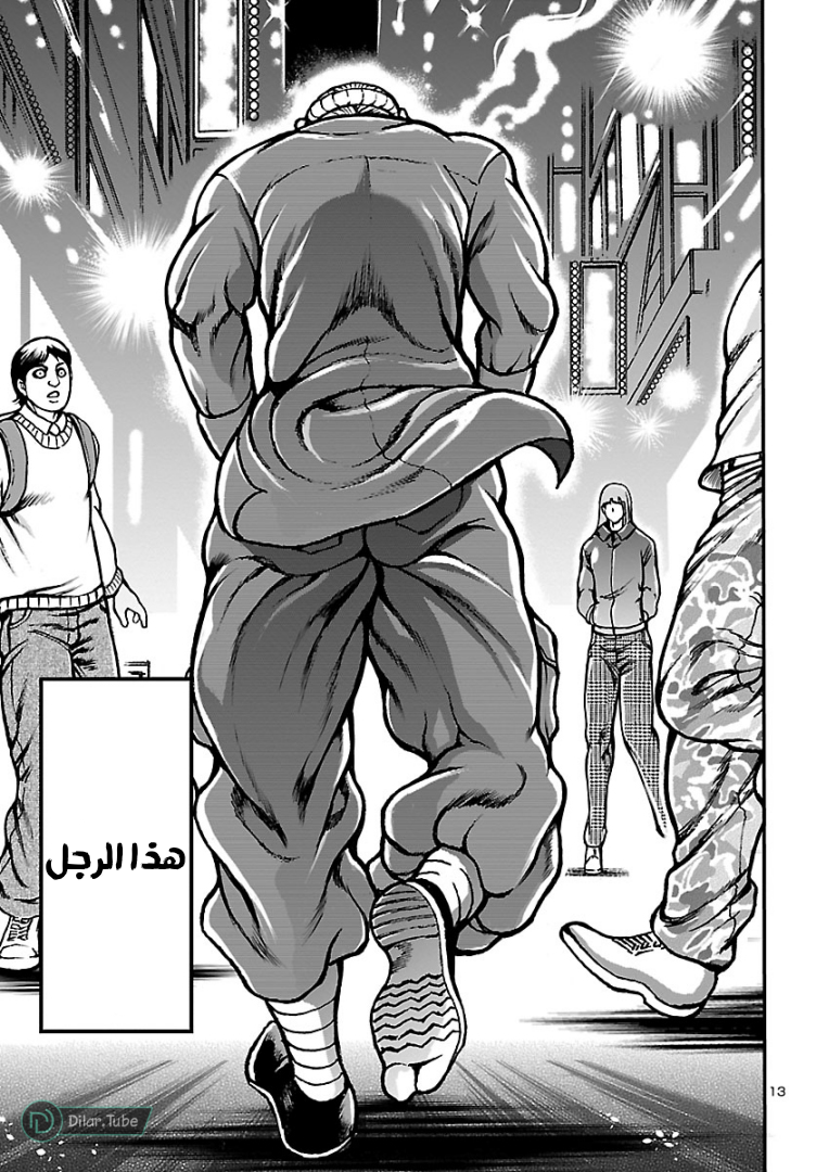 Baki Gaiden: Hana no Chiharu Vol. 1 Ch. 1 第18页