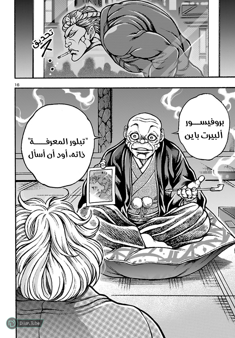 Baki Gaiden: Hana no Chiharu Vol. 1 Ch. 1 第20页
