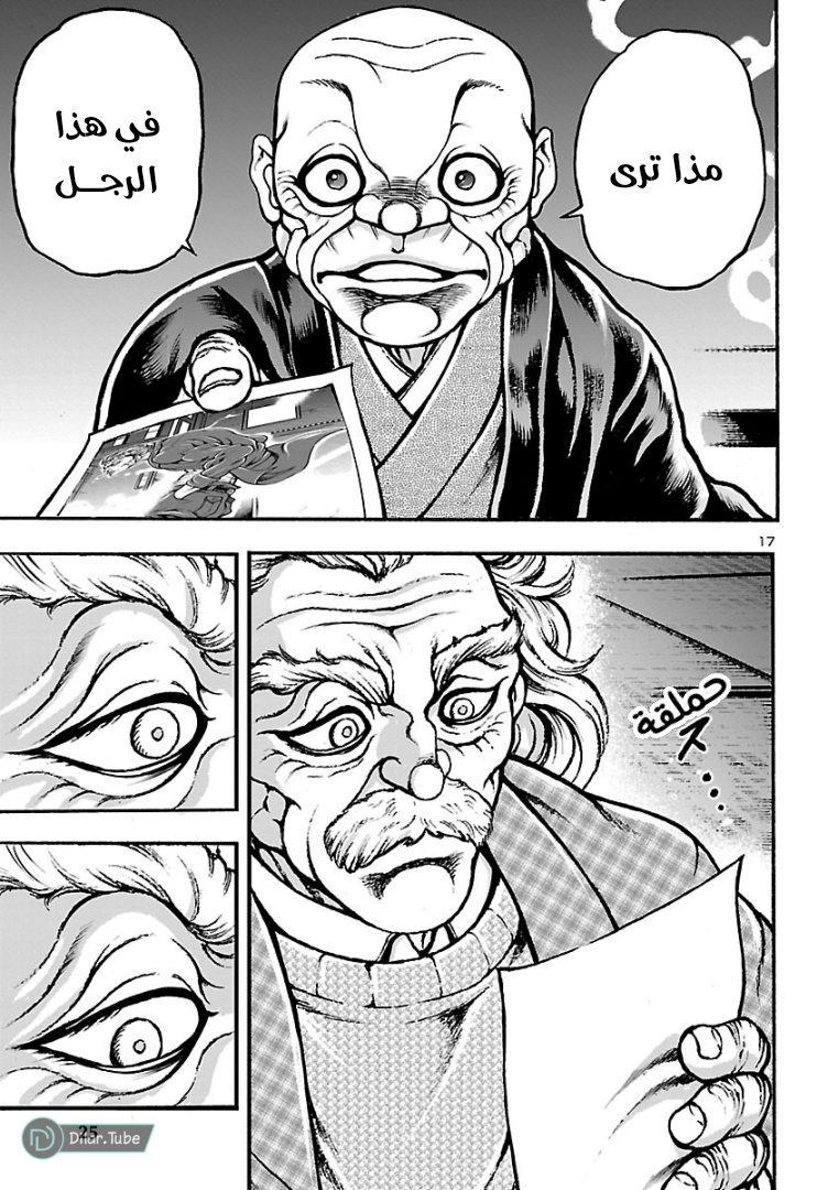 Baki Gaiden: Hana no Chiharu Vol. 1 Ch. 1 第21页