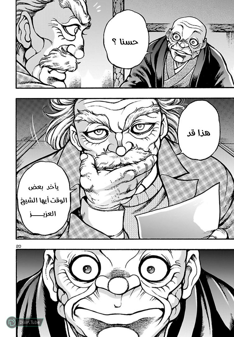 Baki Gaiden: Hana no Chiharu Vol. 1 Ch. 1 第24页