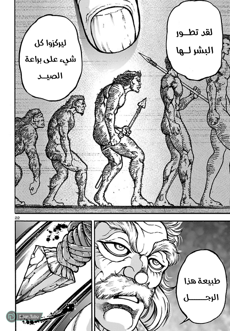 Baki Gaiden: Hana no Chiharu Vol. 1 Ch. 1 第26页