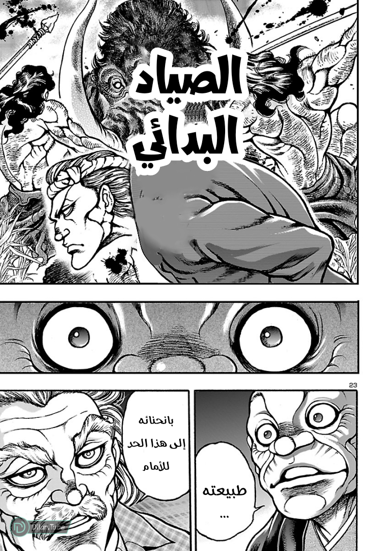 Baki Gaiden: Hana no Chiharu Vol. 1 Ch. 1 第27页