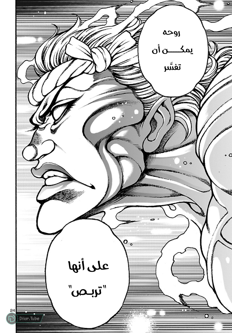 Baki Gaiden: Hana no Chiharu Vol. 1 Ch. 1 第28页