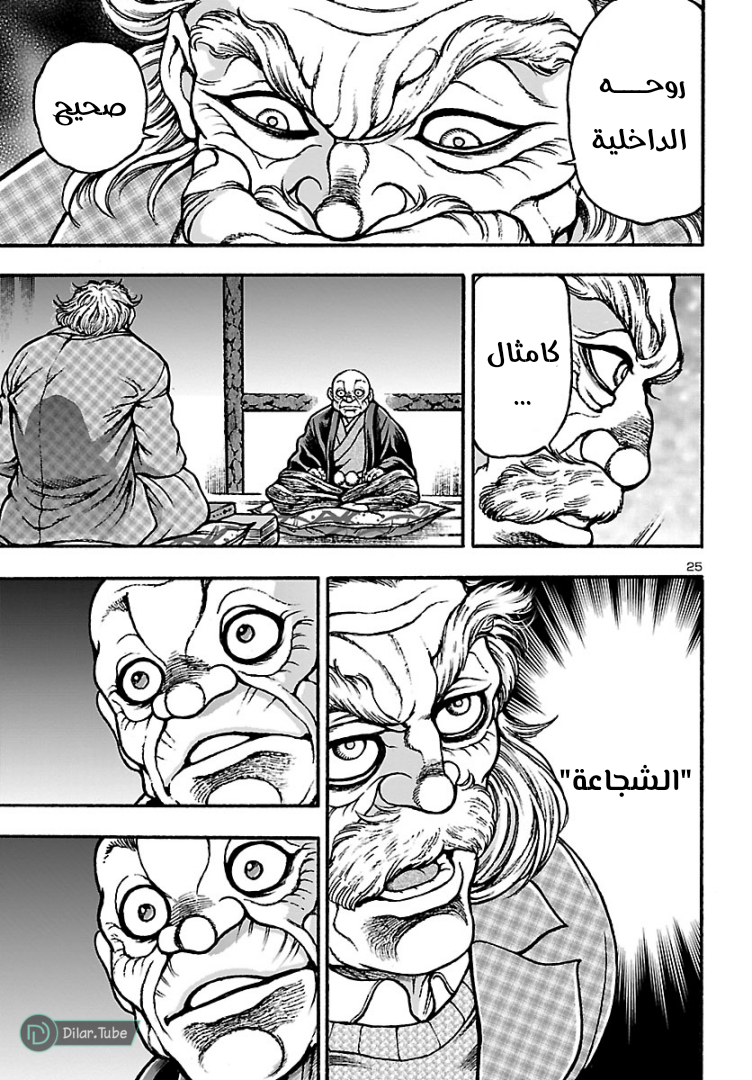 Baki Gaiden: Hana no Chiharu Vol. 1 Ch. 1 第29页