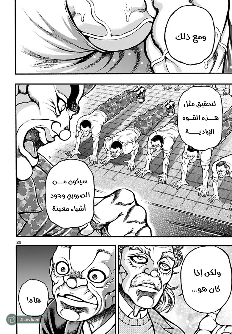 Baki Gaiden: Hana no Chiharu Vol. 1 Ch. 1 第30页
