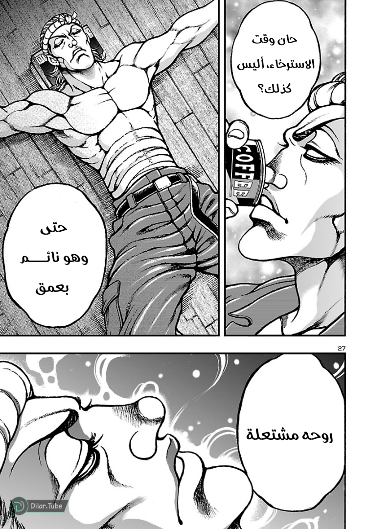 Baki Gaiden: Hana no Chiharu Vol. 1 Ch. 1 第31页