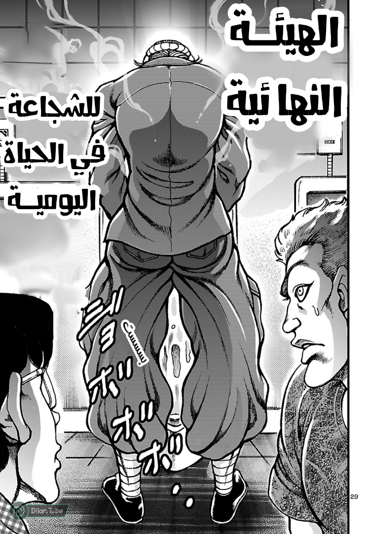 Baki Gaiden: Hana no Chiharu Vol. 1 Ch. 1 第33页