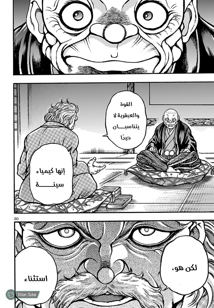 Baki Gaiden: Hana no Chiharu Vol. 1 Ch. 1 第34页