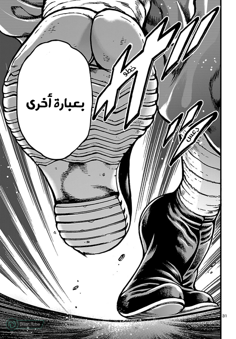 Baki Gaiden: Hana no Chiharu Vol. 1 Ch. 1 第35页