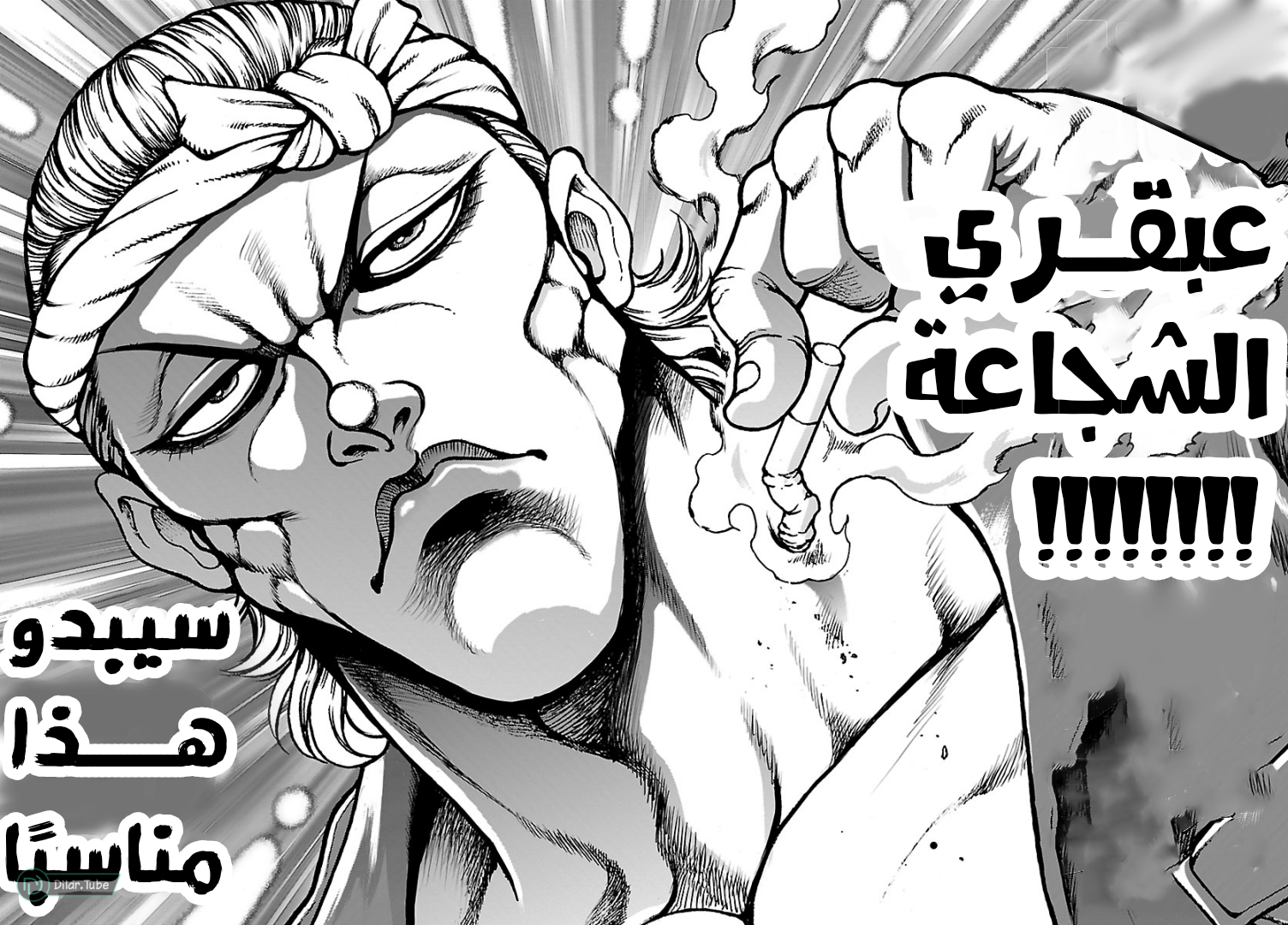 Baki Gaiden: Hana no Chiharu Vol. 1 Ch. 1 第36页