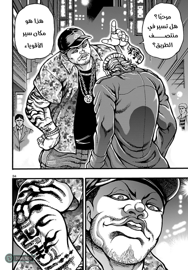 Baki Gaiden: Hana no Chiharu Vol. 1 Ch. 1 第37页