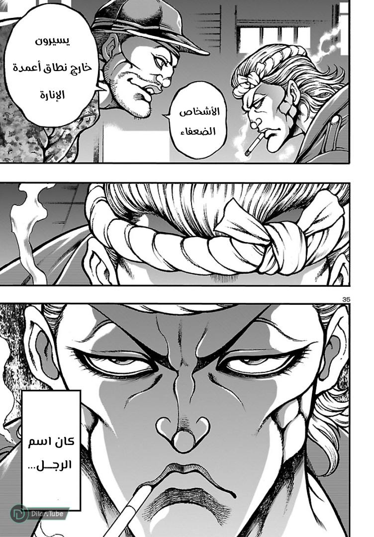 Baki Gaiden: Hana no Chiharu Vol. 1 Ch. 1 第38页