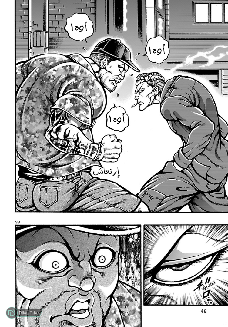 Baki Gaiden: Hana no Chiharu Vol. 1 Ch. 1 第40页