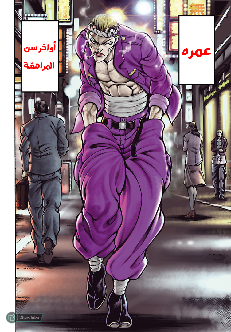 Baki Gaiden: Hana no Chiharu Vol. 1 Ch. 1 第5页