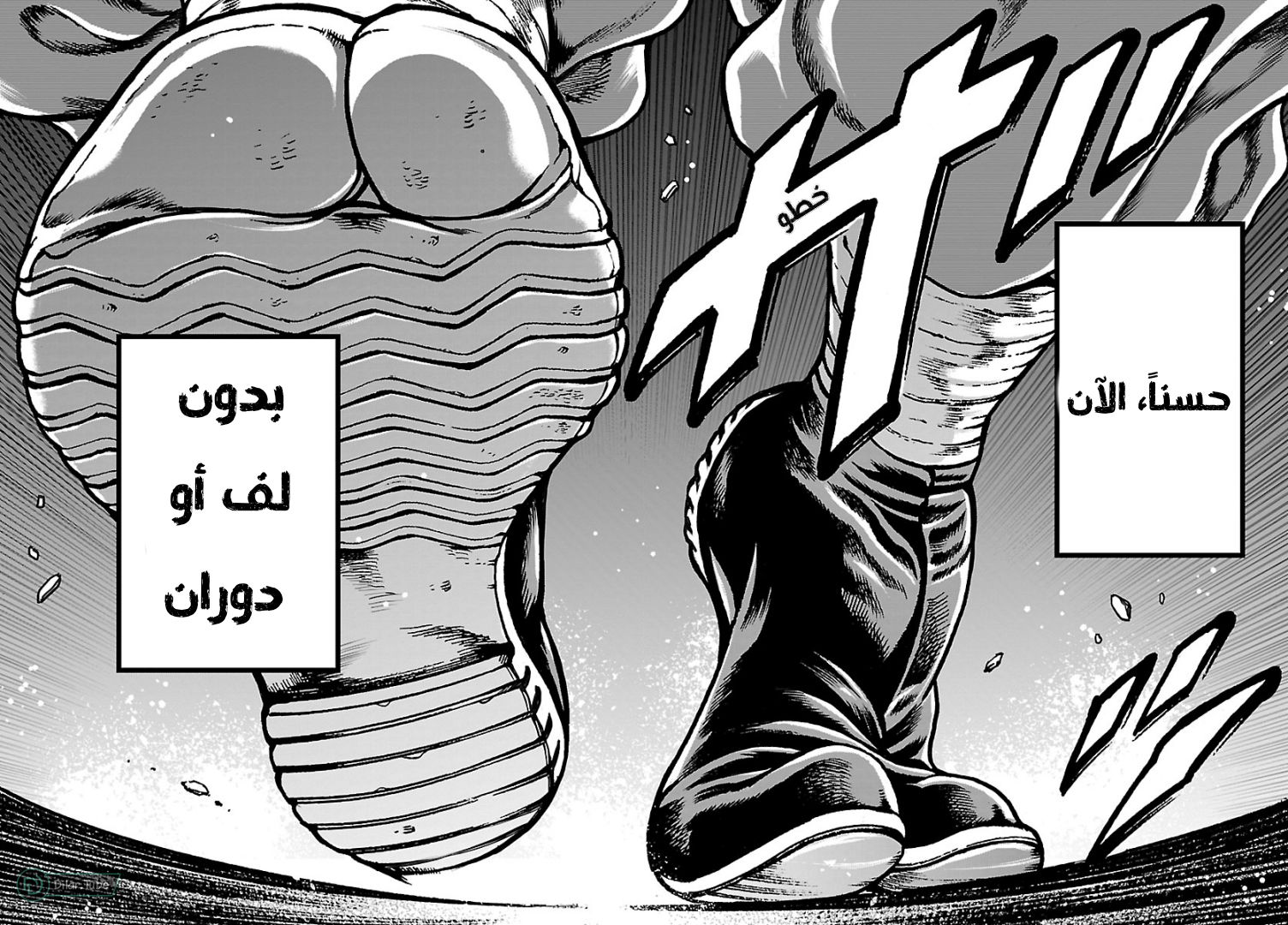 Baki Gaiden: Hana no Chiharu Vol. 1 Ch. 1 第42页