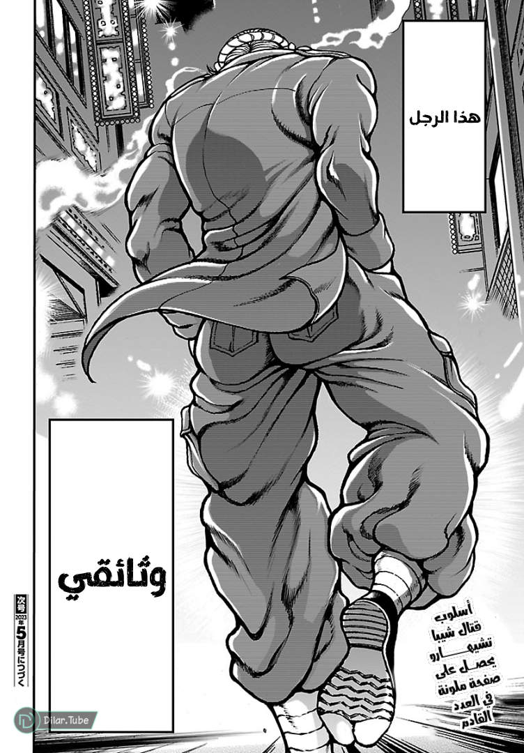 Baki Gaiden: Hana no Chiharu Vol. 1 Ch. 1 第43页