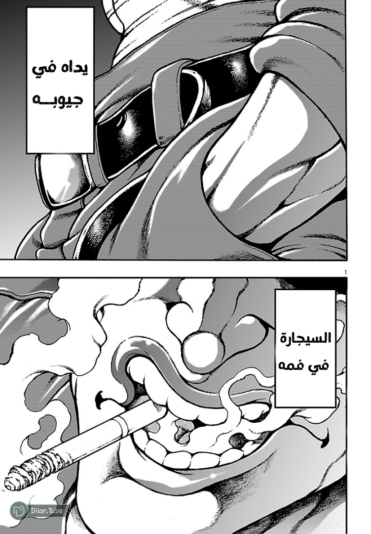 Baki Gaiden: Hana no Chiharu Vol. 1 Ch. 1 第6页