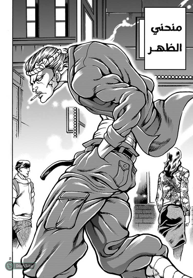 Baki Gaiden: Hana no Chiharu Vol. 1 Ch. 1 第7页