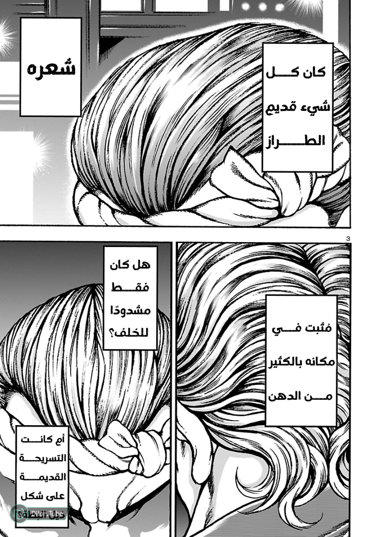 Baki Gaiden: Hana no Chiharu Vol. 1 Ch. 1 第8页