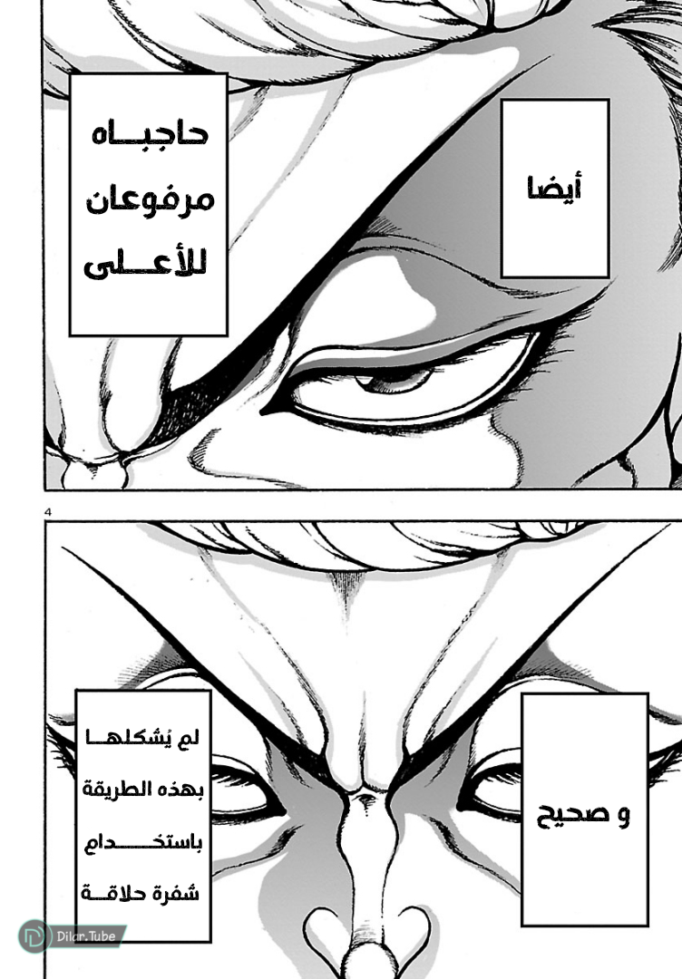 Baki Gaiden: Hana no Chiharu Vol. 1 Ch. 1 第9页