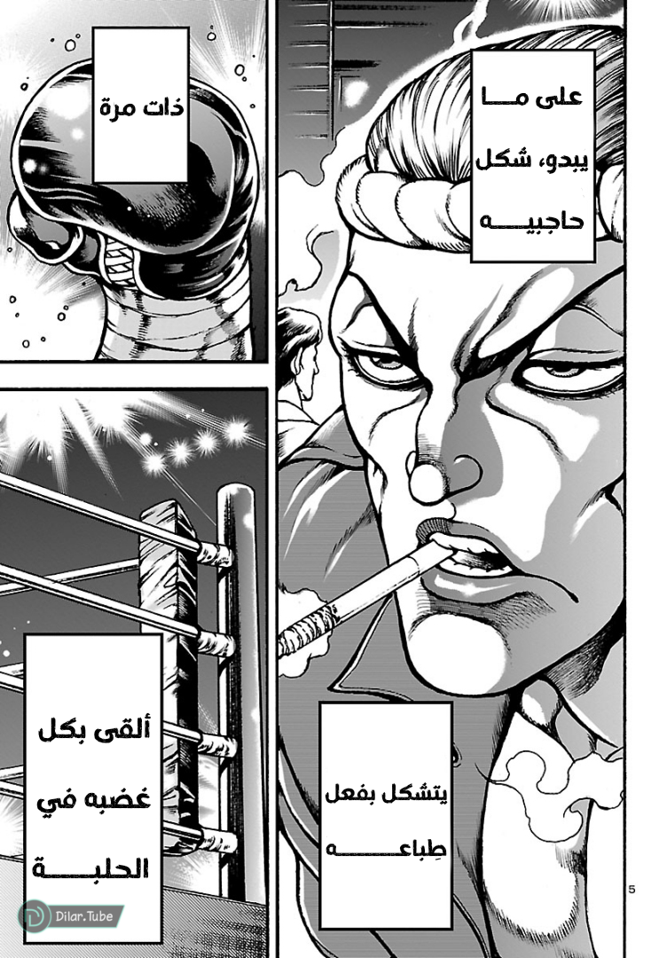 Baki Gaiden: Hana no Chiharu Vol. 1 Ch. 1 第10页