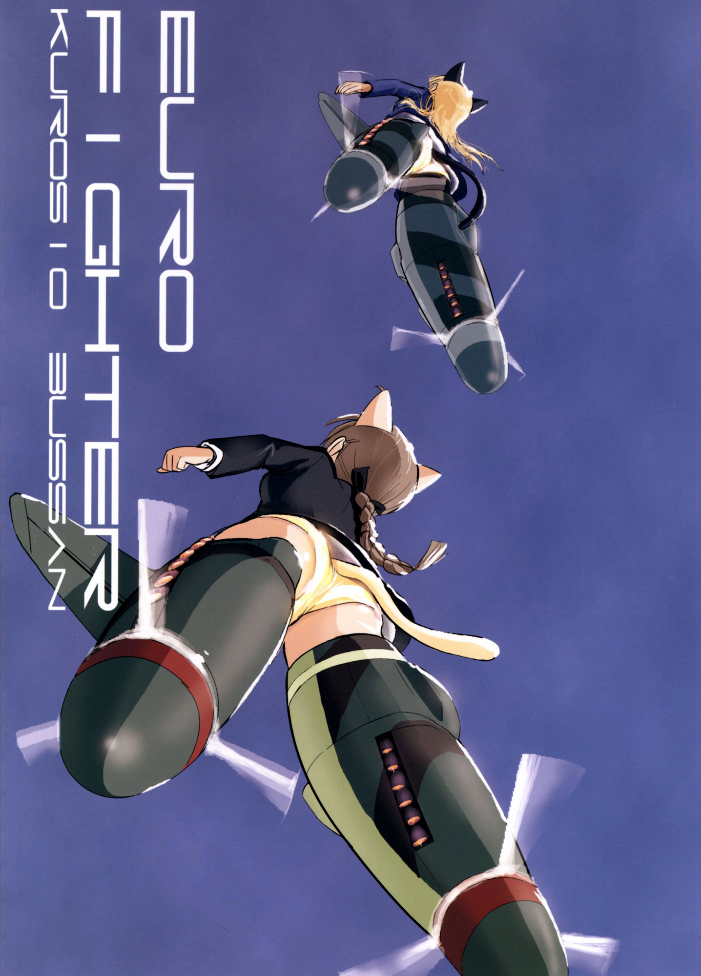 Strike Witches - Euro Fighter (Doujinshi) Oneshot 第39页