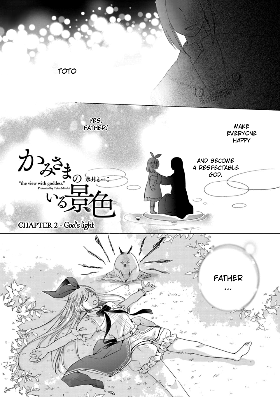 Kami-sama no iru Keshiki God's Light 第1页