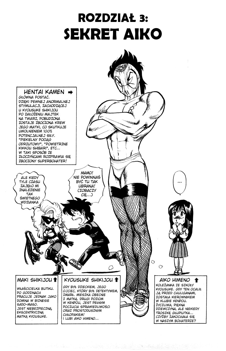 Ultimate!! Hentai Kamen Vol. 1 Ch. 3 第2页