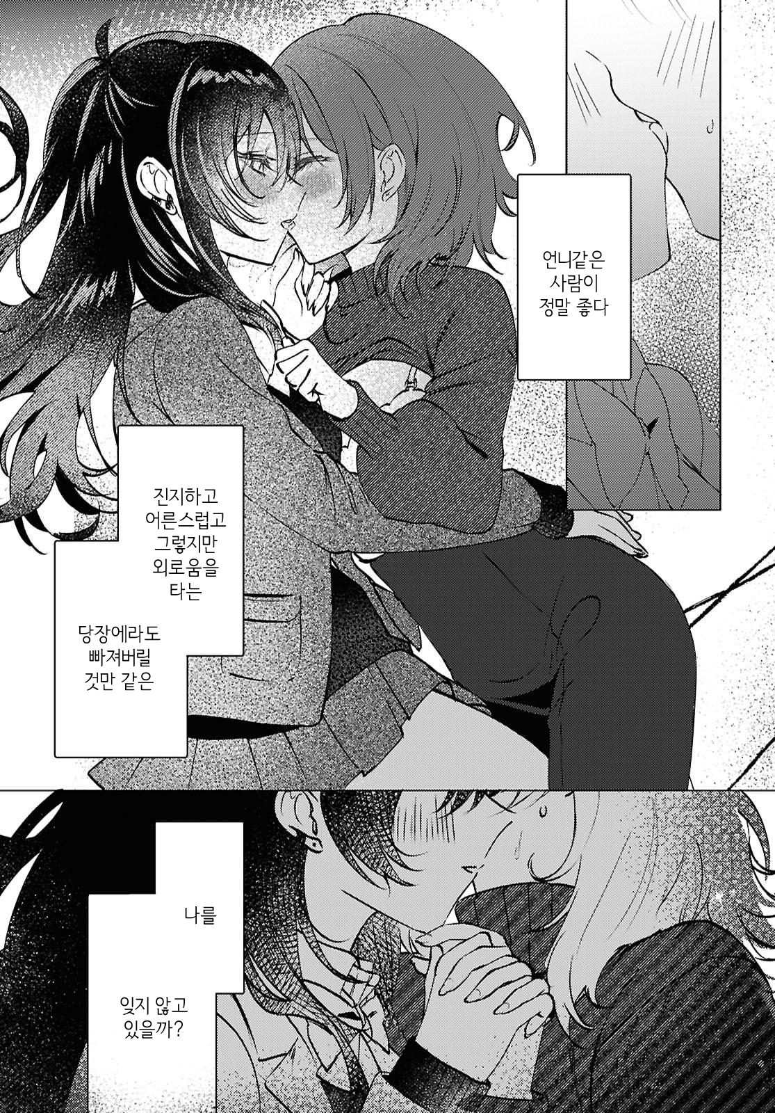Oborete, Aidoku 第1页