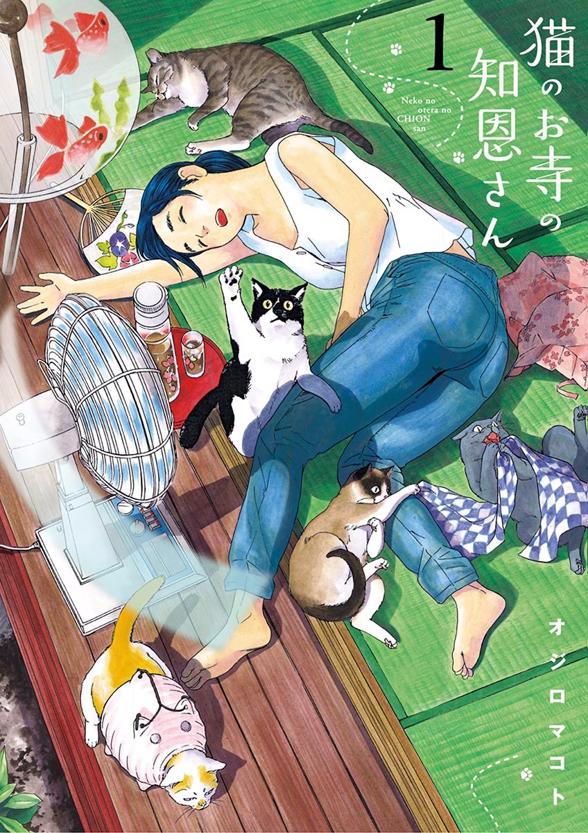 Neko no Otera no Chion-san Chion-san y el templo de los gatos 第1页