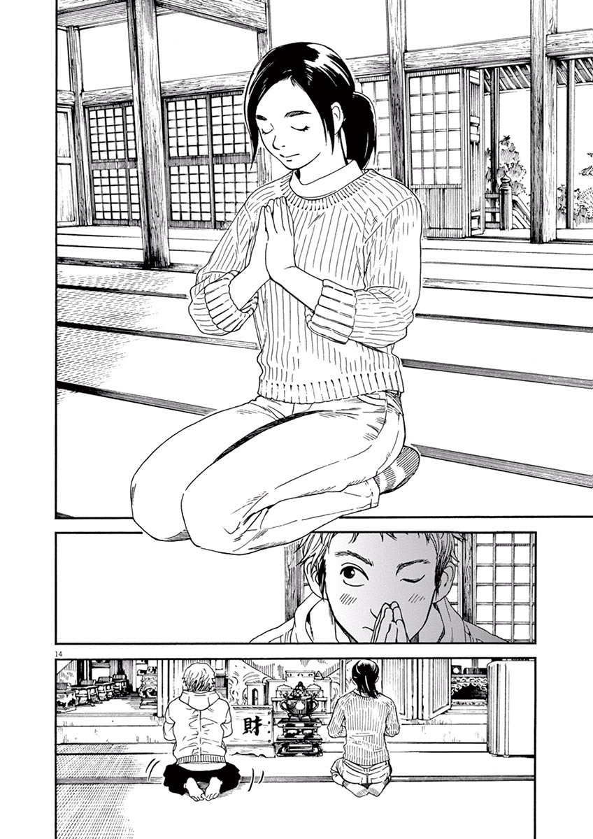 Neko no Otera no Chion-san Chion-san y el templo de los gatos 第14页