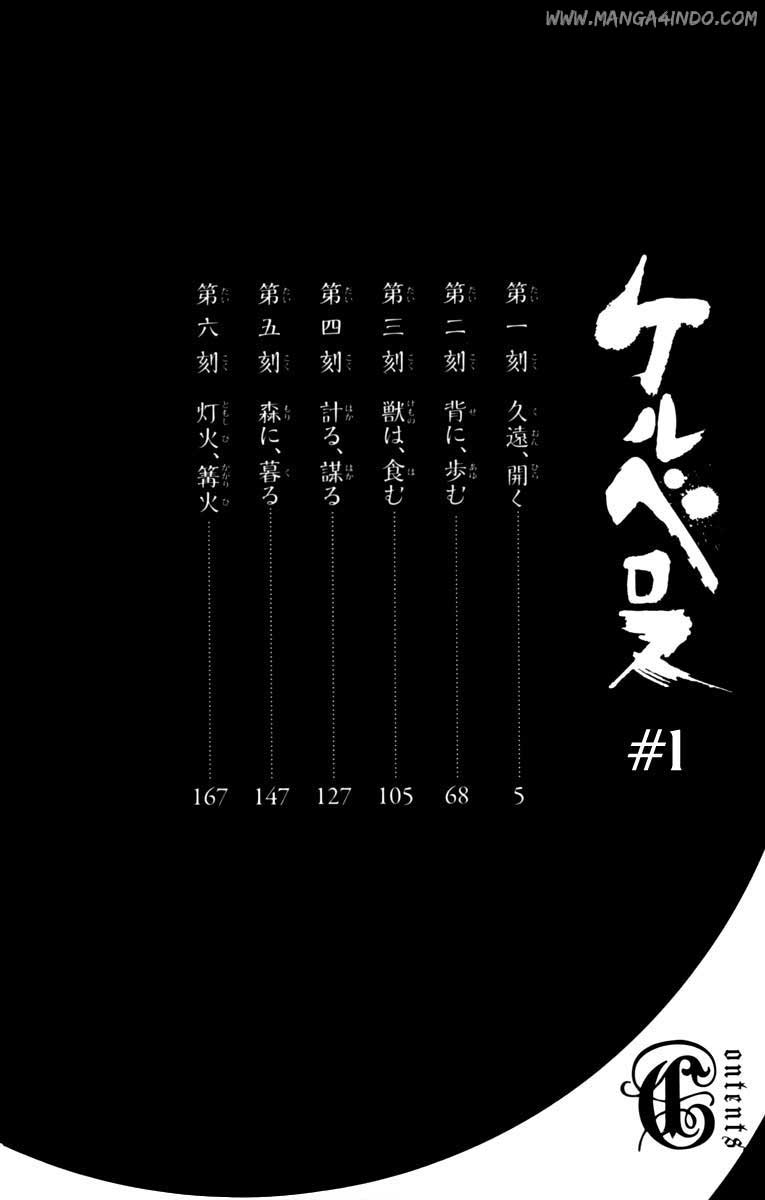 Cerberus Kekal yang Terbuka 第3页