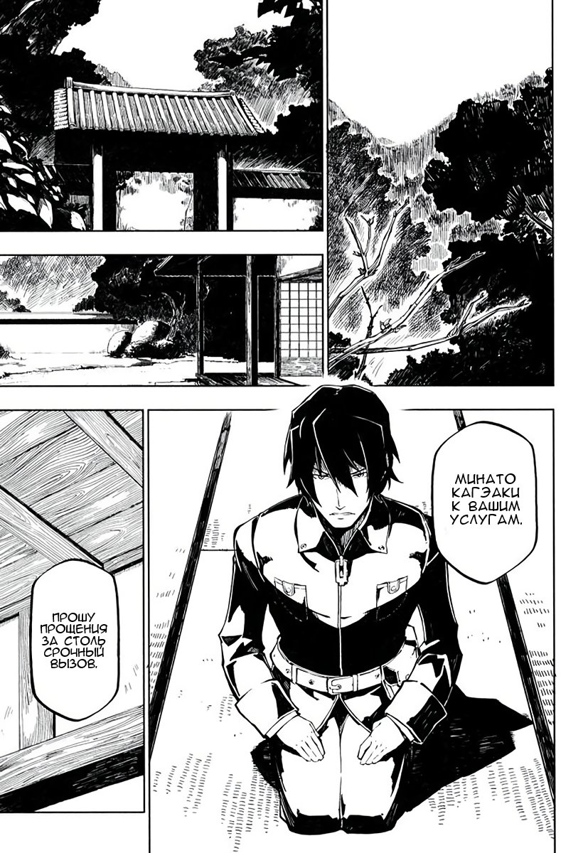 Full Metal Daemon Muramasa: The Demon World Vol. 1 Ch. 2 第1页