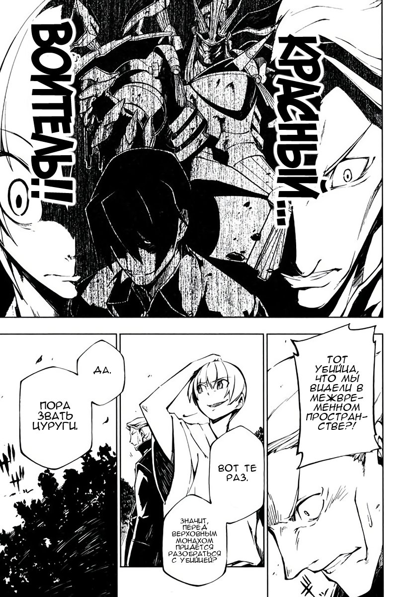 Full Metal Daemon Muramasa: The Demon World Vol. 1 Ch. 2 第11页
