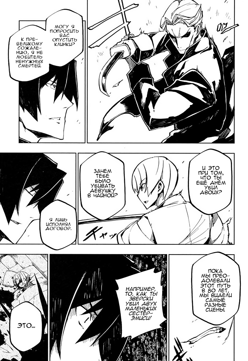Full Metal Daemon Muramasa: The Demon World Vol. 1 Ch. 2 第17页