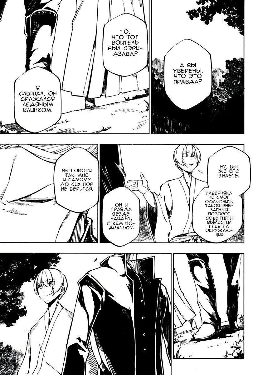 Full Metal Daemon Muramasa: The Demon World Vol. 1 Ch. 2 第5页