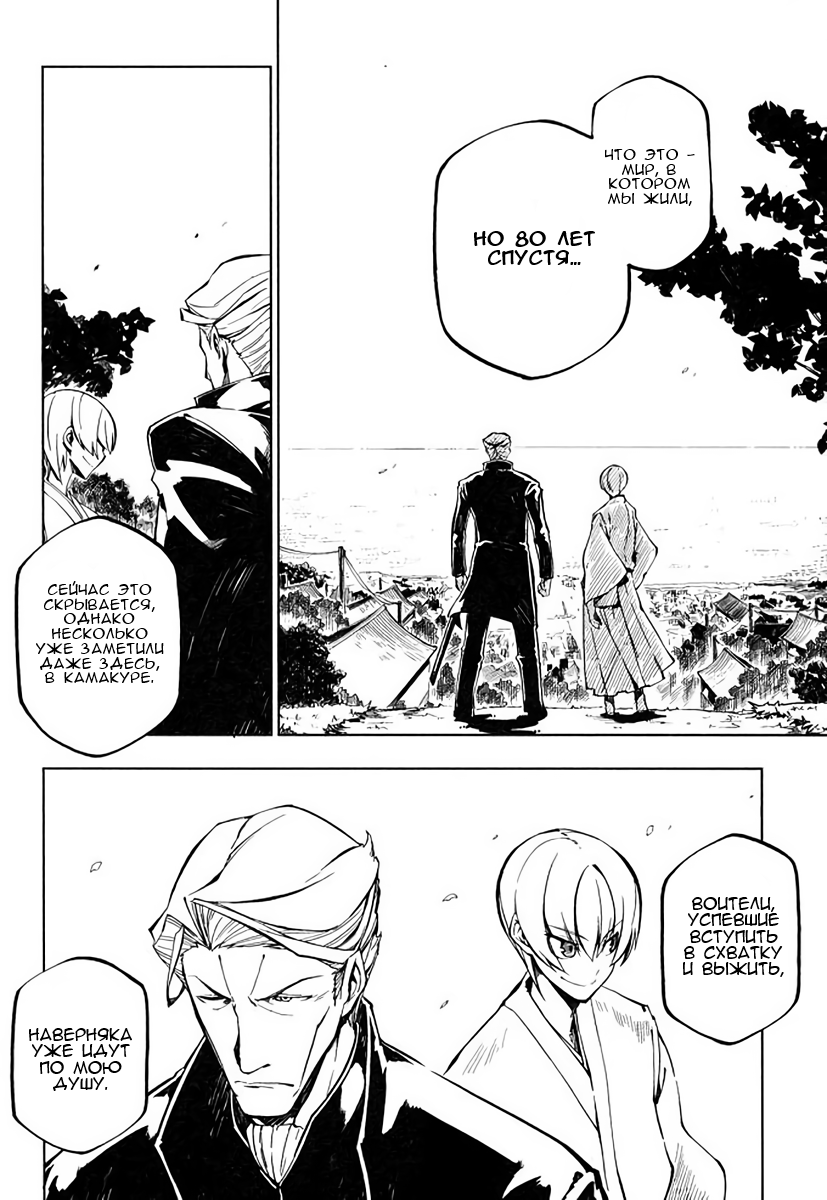Full Metal Daemon Muramasa: The Demon World Vol. 1 Ch. 2 第6页