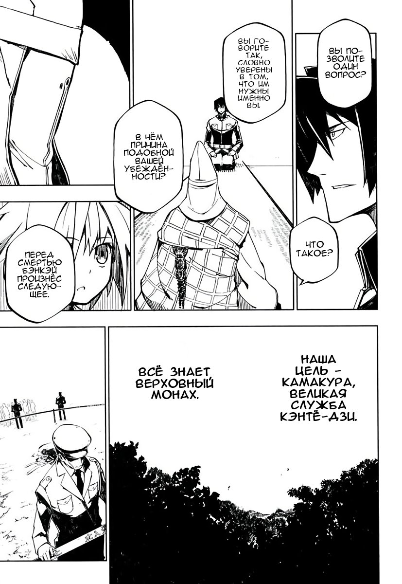 Full Metal Daemon Muramasa: The Demon World Vol. 1 Ch. 2 第7页