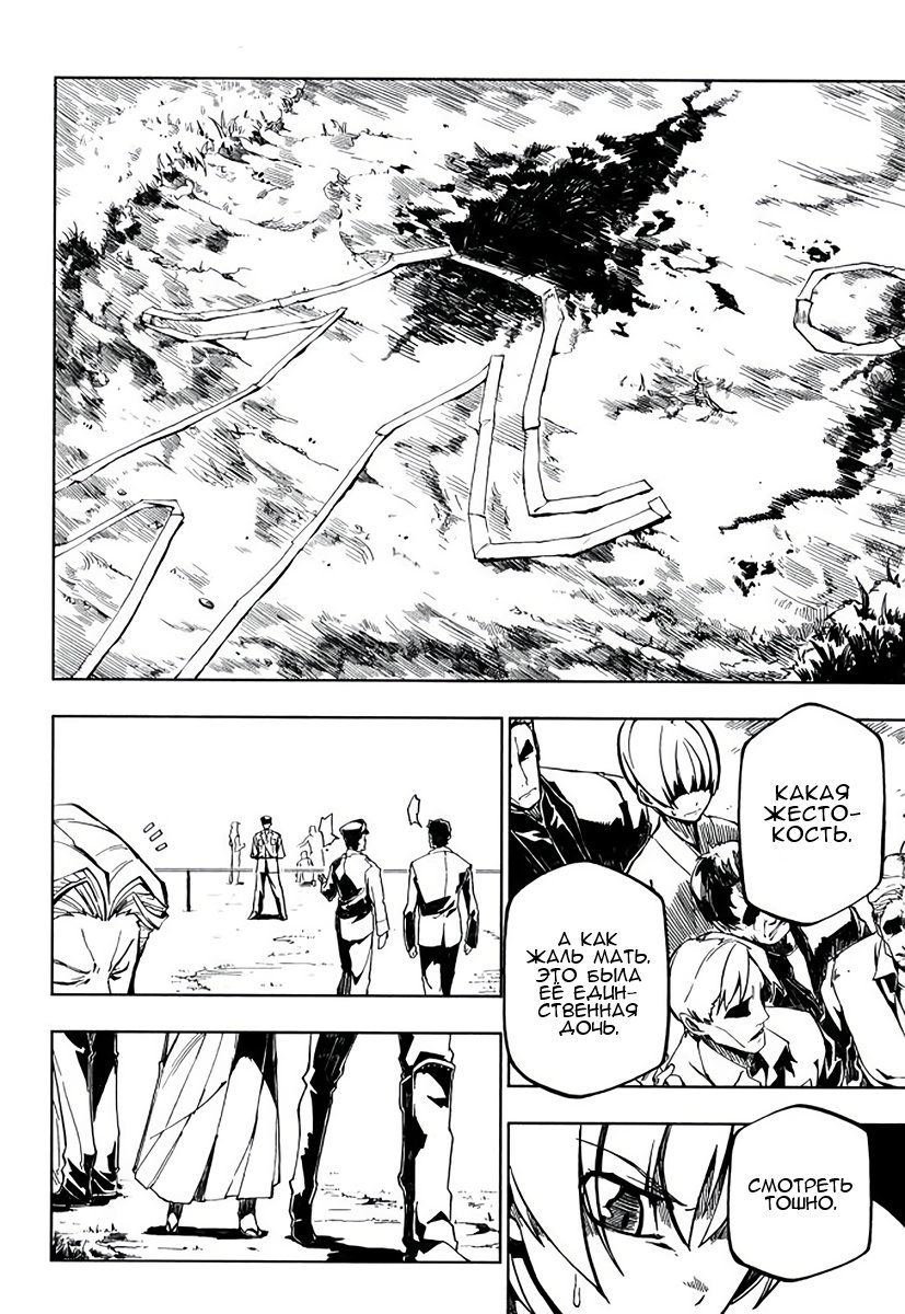 Full Metal Daemon Muramasa: The Demon World Vol. 1 Ch. 2 第8页