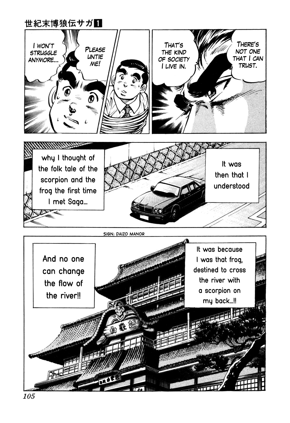 Seikimatsu Bakuroden Saga The Mahjong Player of Hong Kong, Part 2 第5页