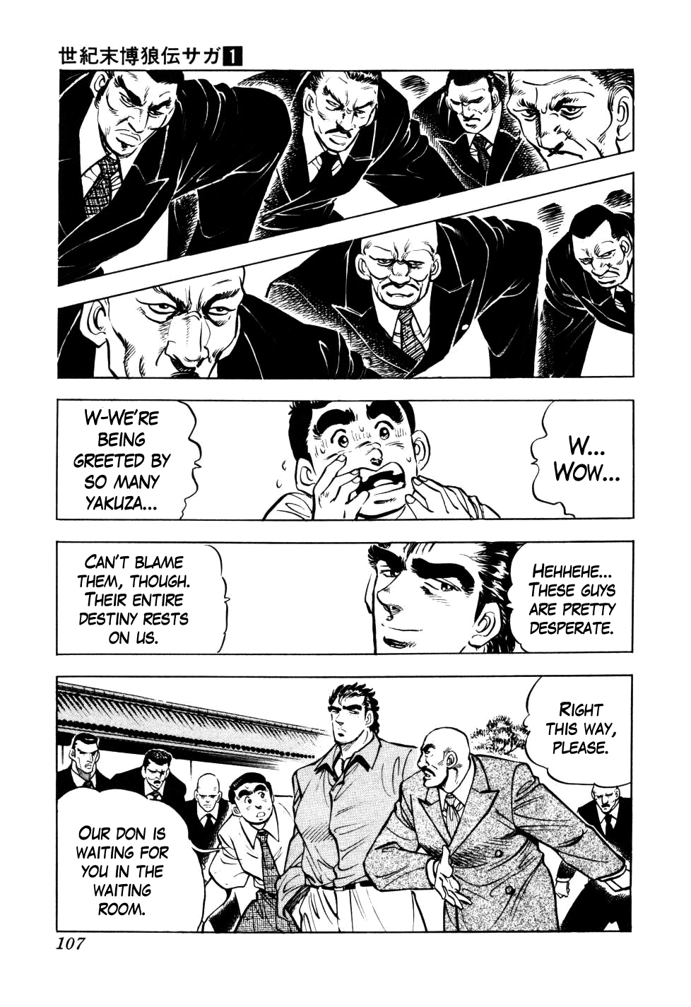 Seikimatsu Bakuroden Saga The Mahjong Player of Hong Kong, Part 2 第7页