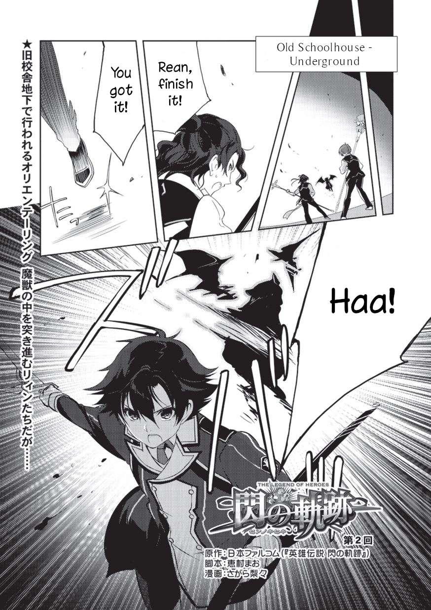 Eiyuu Densetsu: Sen no Kiseki Vol. 1 Ch. 2 第1页