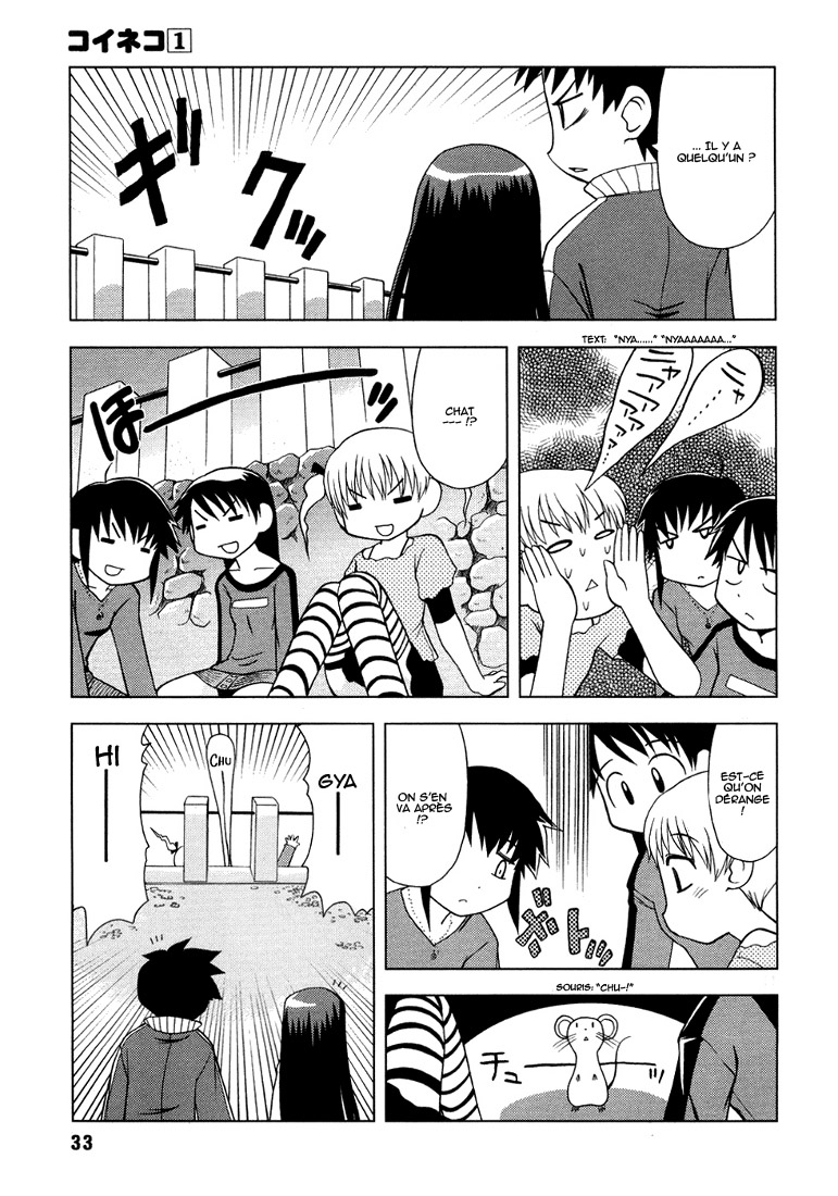 Koi Neko Nous avons un rencard 第11页