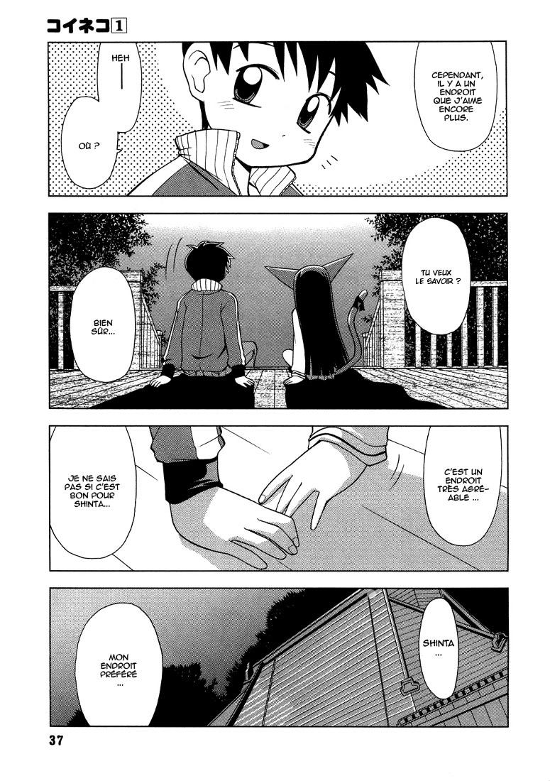 Koi Neko Nous avons un rencard 第15页